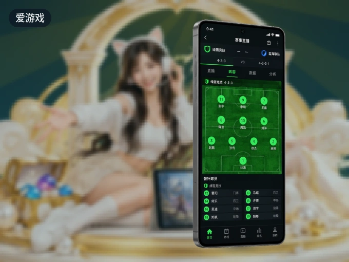 下载爱游戏客户端，足篮焦点战一网打尽