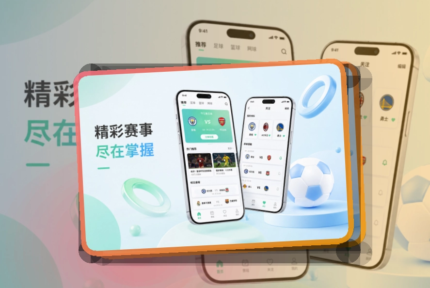 爱游戏 官方App 每日赛程入口